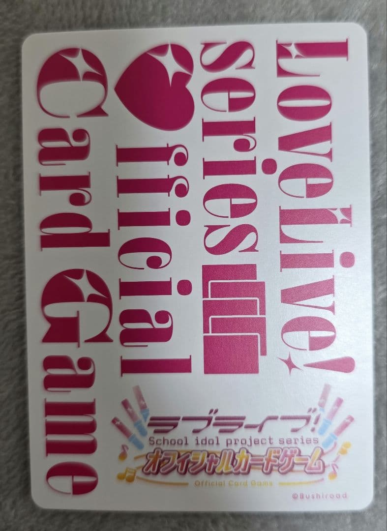 ラブライブ！オフィシャルカードゲーム ラブカ 村野さやか SECE