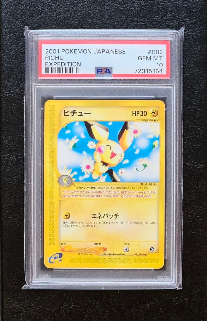 美品 ポケモンカード ブラックボルト ガマゲロゲ AR 5枚