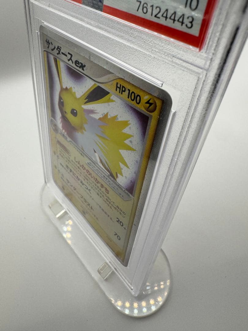 【PSA10 GEM MINT】サンダースex 004/015｜ホロンの研究塔