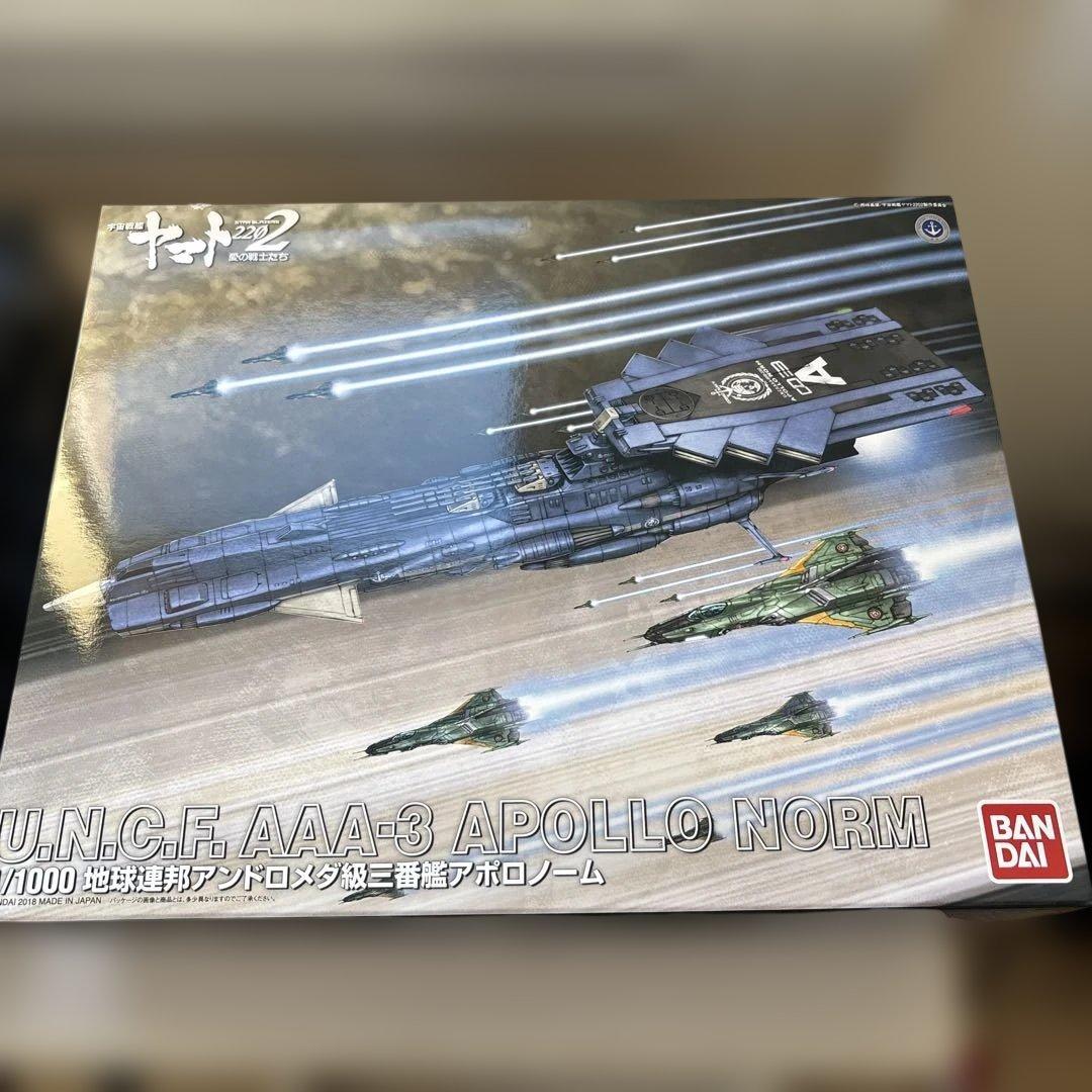 【INOです】バンダイ 1／1000 アポロノーム アキレスセット