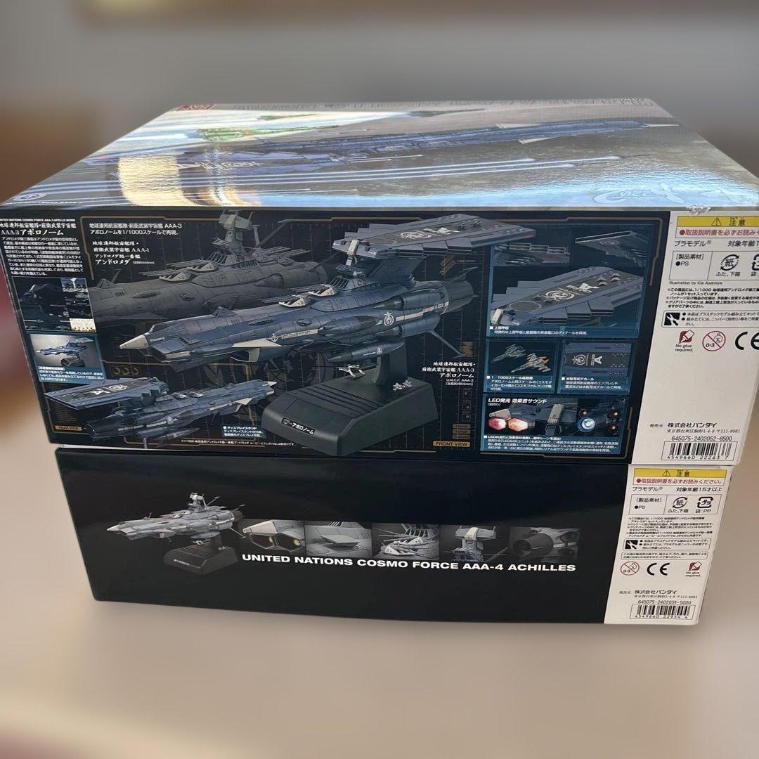 【INOです】バンダイ 1／1000 アポロノーム アキレスセット