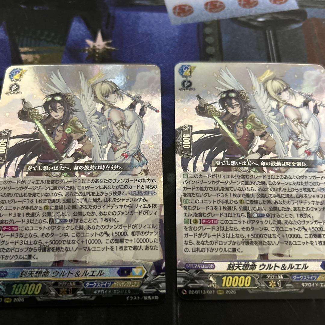 ヴァンガード 刻天想命ウルト＆ルエル - メルカリ