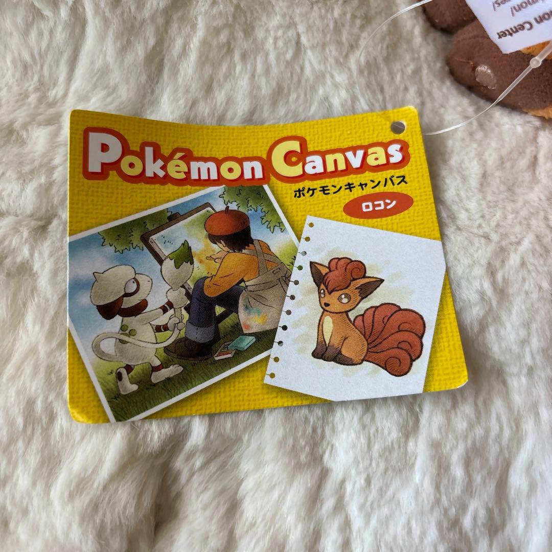ポケモンセンター　ロコン　キャンバス　ぬいぐるみ