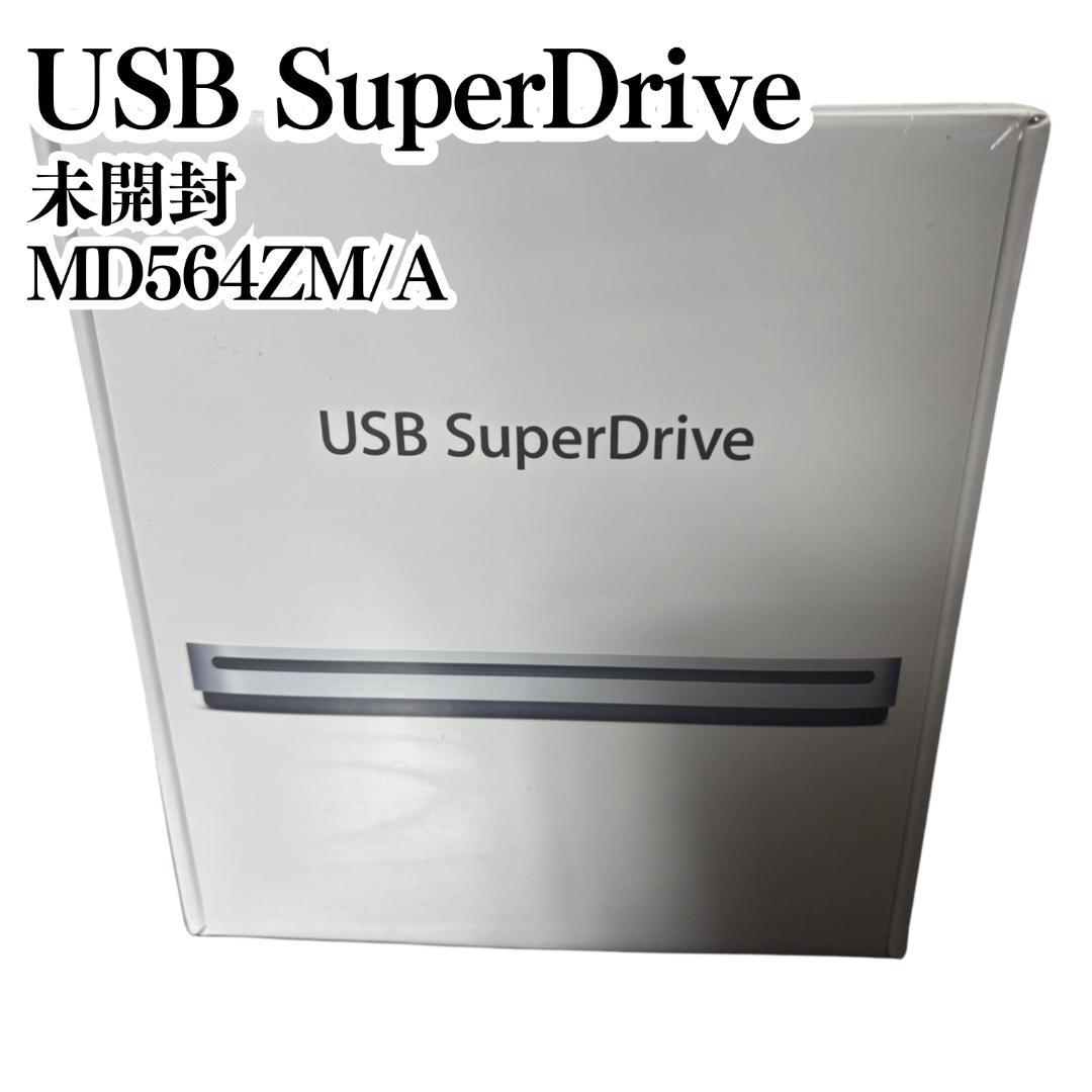 【新品未開封】Apple USB SuperDrive A1379 シュリンク 希少/新品未開封/シュリンク包装] Apple純正 USB SuperDrive アップル