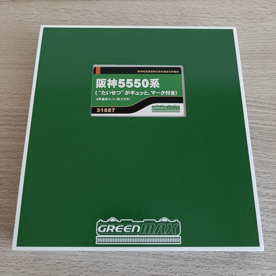 鉄道模型31687 阪神5500系 たいせつがギュッと。マーク付き 4両編成
