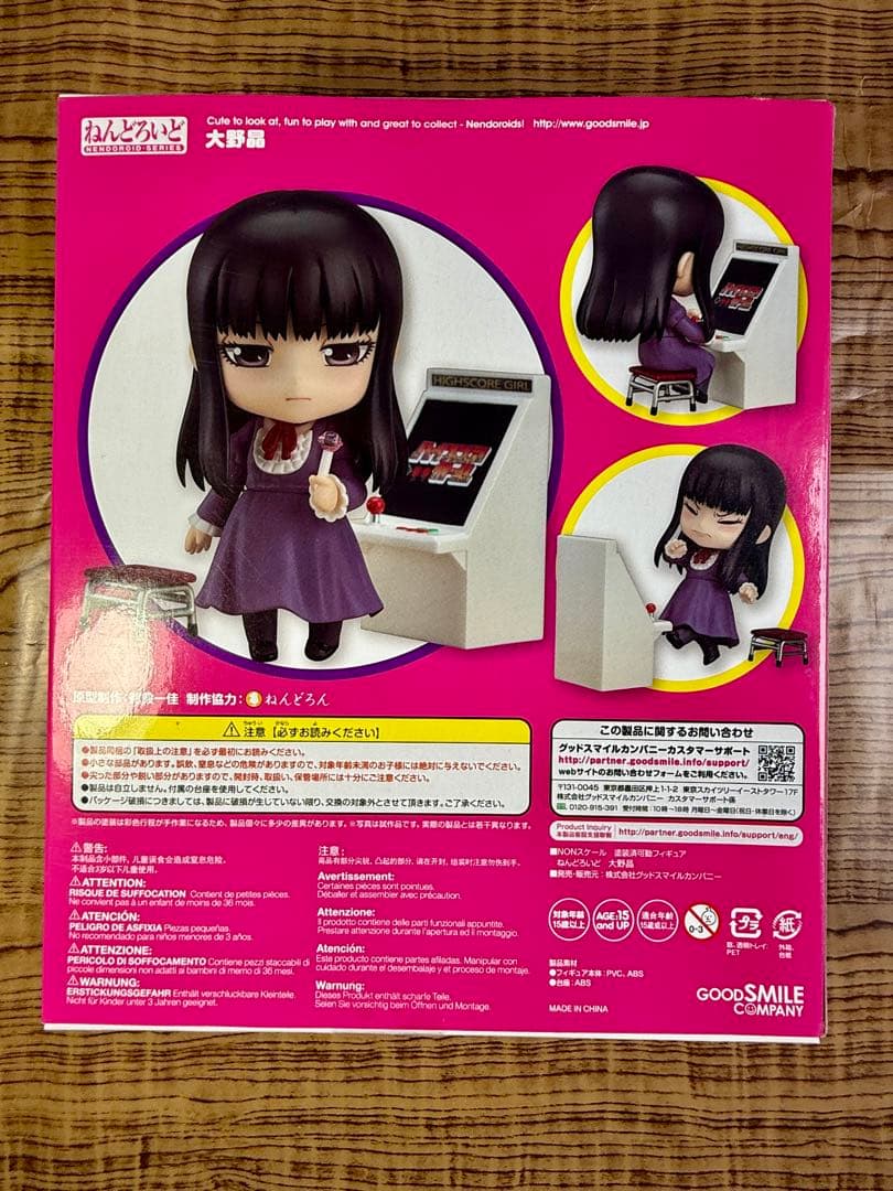 【新品未開封】ねんどろいど 536 大野晶 ハイスコアガール