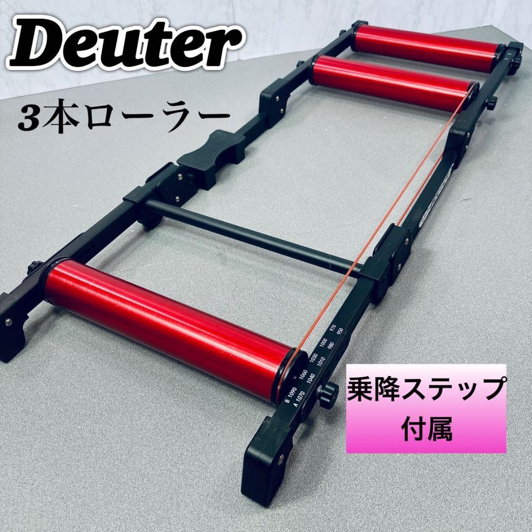 ドイター Deuter 3本ローラー 折り畳み 持ち運び易い GT-03 Amazon | 3本ローラー 自転車 ロードバイク ローラー台 サイクル