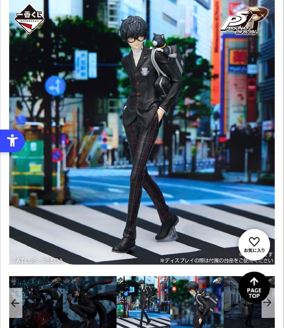 〈新品未開封〉一番くじ ペルソナ5 ザ・ロイヤル 1ロット