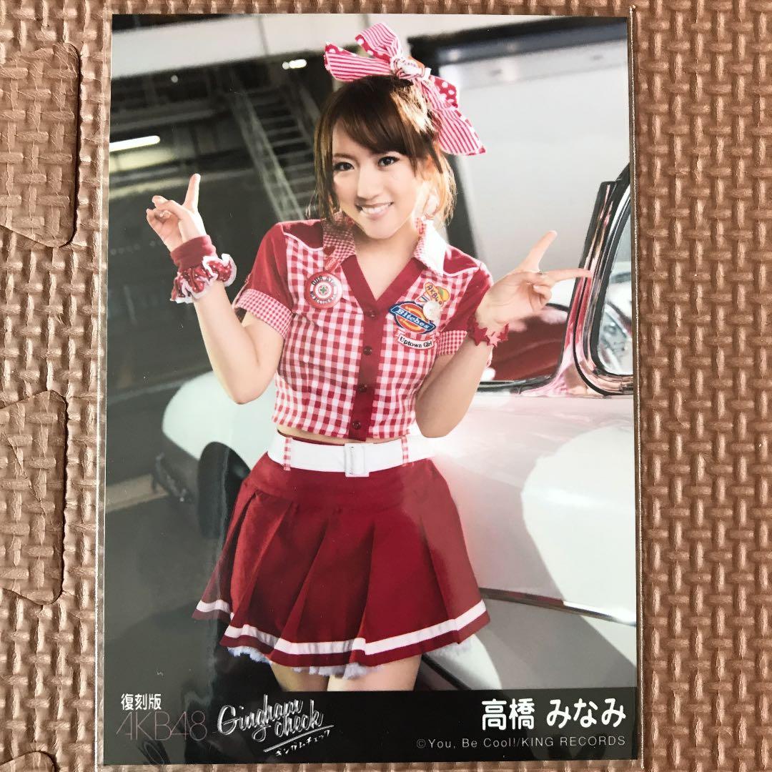 AKB48 生写真 復刻版 ギンガムチェック 高橋みなみ - メルカリ