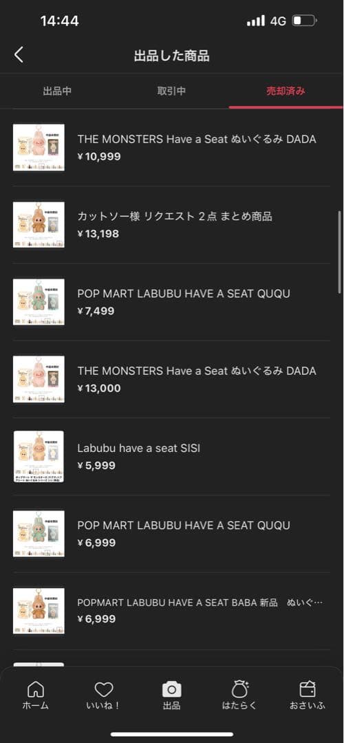 POP MART ラブブ ぬいぐるみ2点 セット