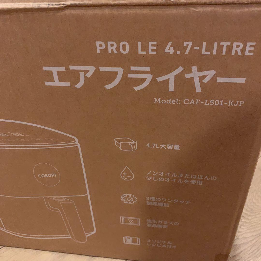 COSORI ノンフライヤー 4.7L 家庭用 エアフライヤーグレー