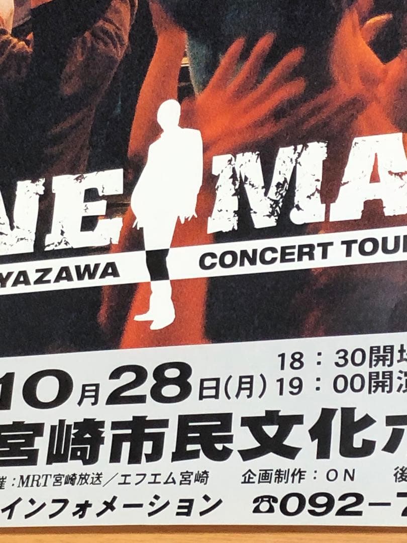 当時物矢沢永吉2002ツアーONEMAN告知 B2サイズポスター