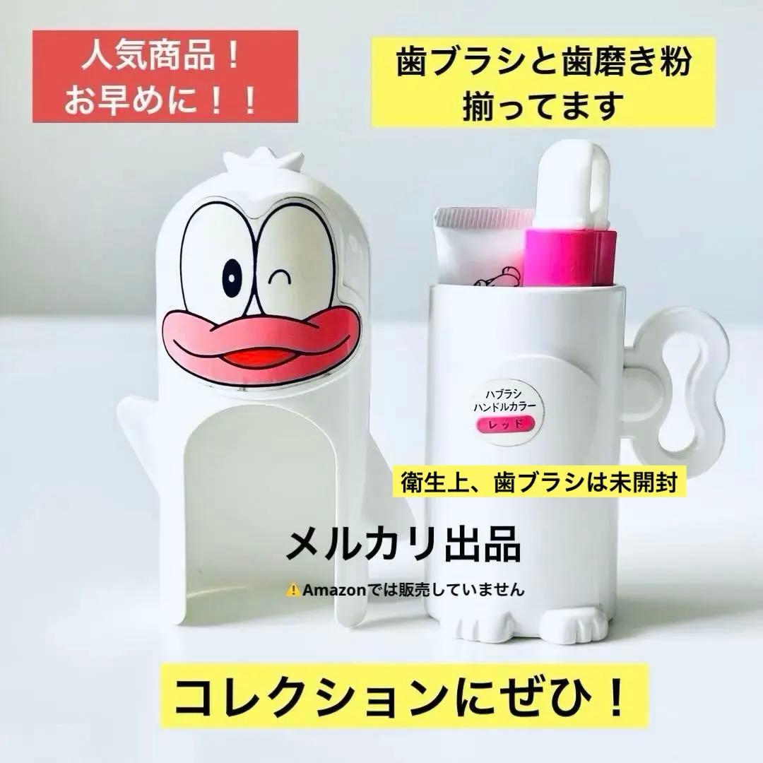 未使用 昭和レトロ オバケのQ太郎 オバQ 歯磨きセット キャラクター