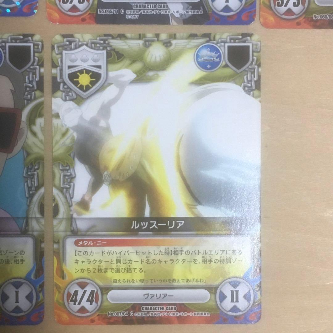 ルッスーリア ヴァリアー 5枚セット 家庭教師ヒットマンリボーン CCG