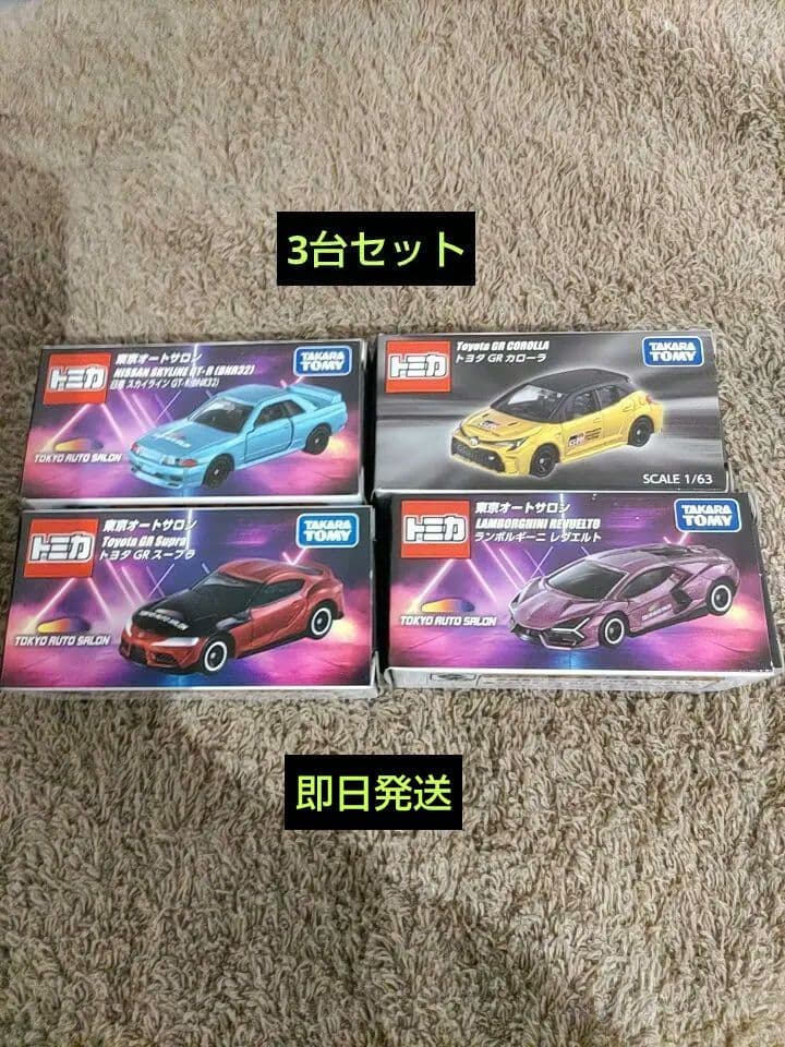 3215)トミカ ミュージアム 30台 フルコンプリート セット