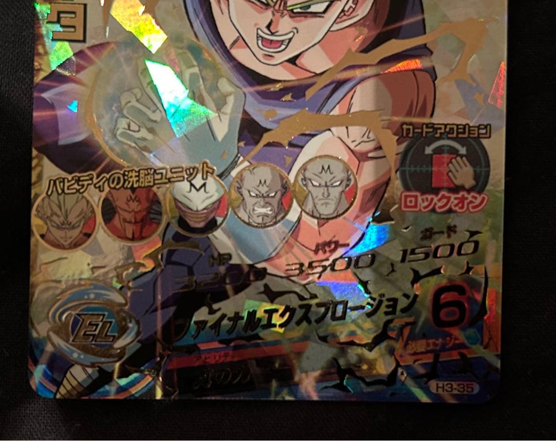 旧弾 スーパードラゴンボールヒーローズ ベジータ H3-35 - メルカリ