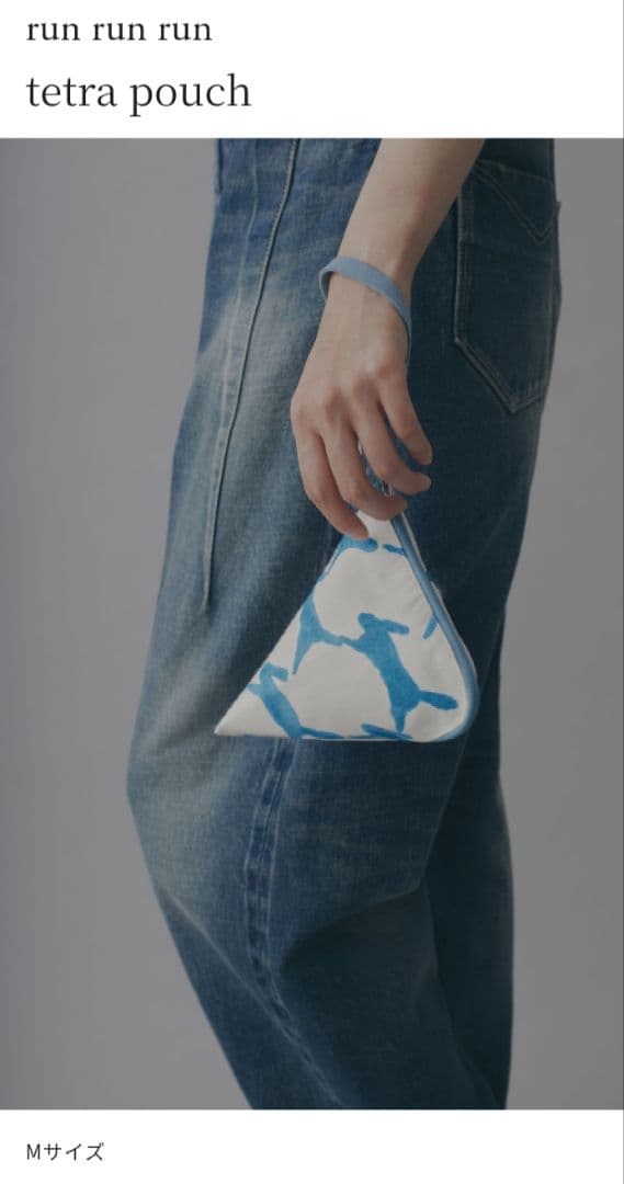 ミナペルホネン usa pouch と tetra pouch セット - メルカリ