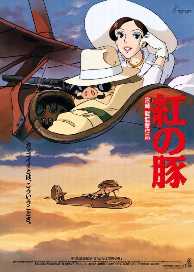 新品未開封】スタジオジブリ GHIBLI B2映画ポスター21枚 おまけ付き