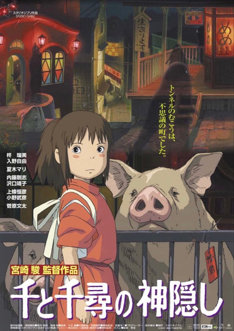 新品未開封】スタジオジブリ GHIBLI B2映画ポスター21枚 おまけ付き