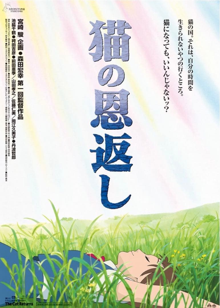 新品未開封】スタジオジブリ GHIBLI B2映画ポスター21枚 おまけ付き