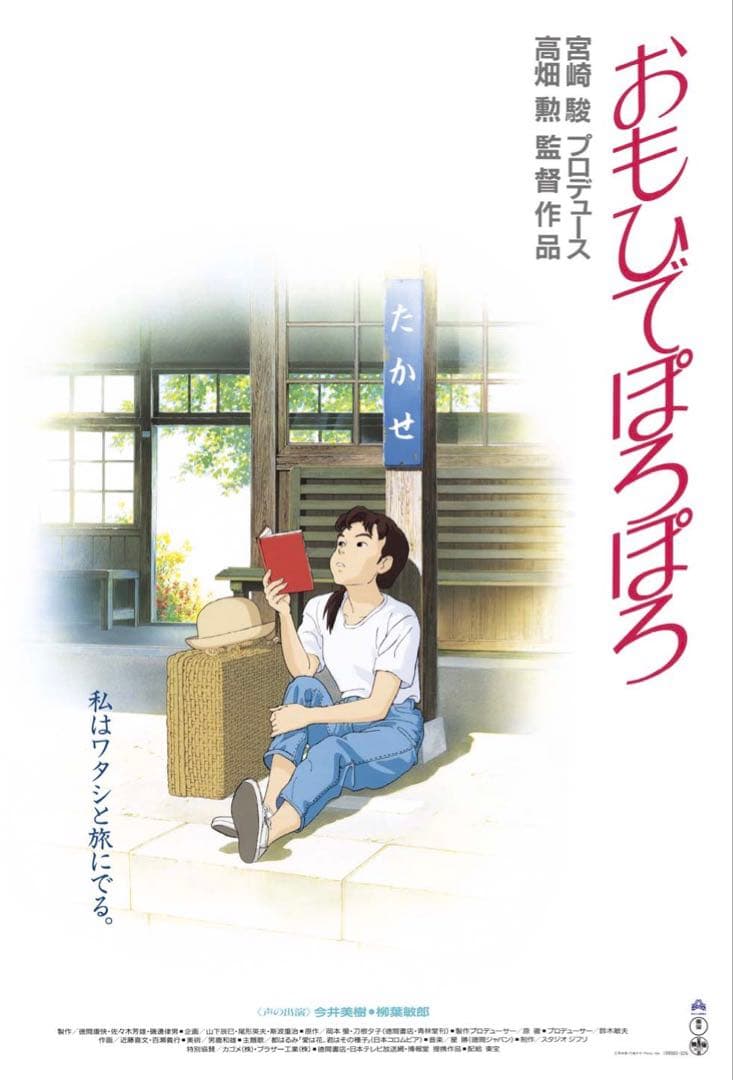 新品未開封】スタジオジブリ GHIBLI B2映画ポスター21枚 おまけ付き