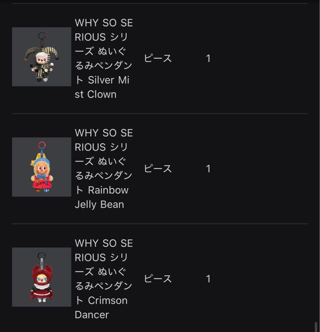 POP MART WHY SO SERIOUS? 7個セット