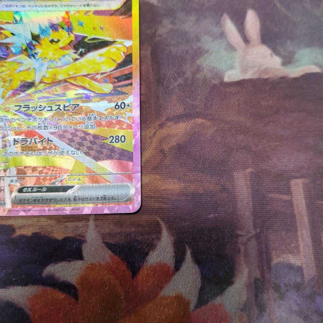 サンダースex SAR SV8a テラスタルフェスex 209/187 - メルカリ