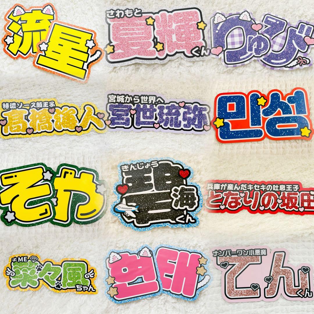 うちわ文字 パネル 連結うちわ ネームボード