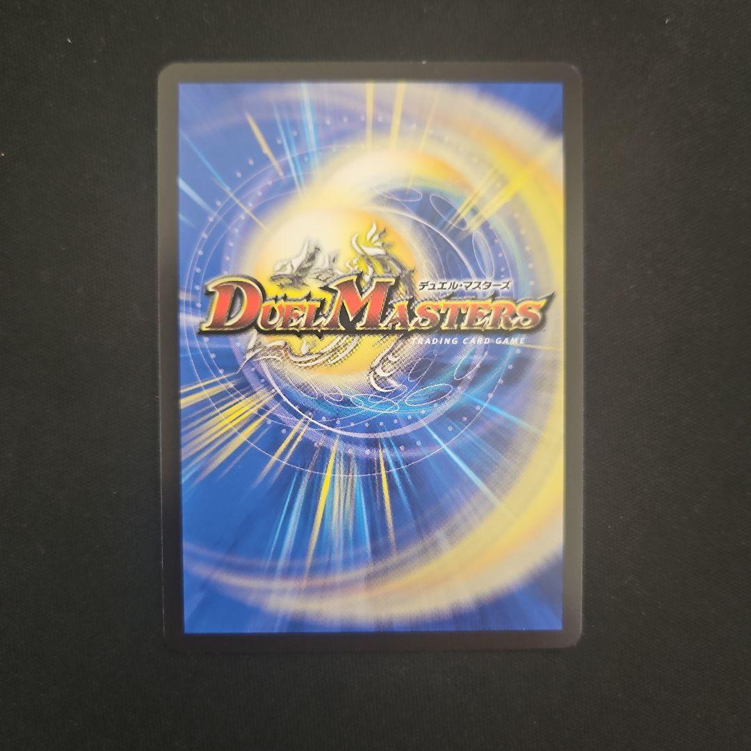 ボルシャックドリームドラゴン 金トレ デュエマ