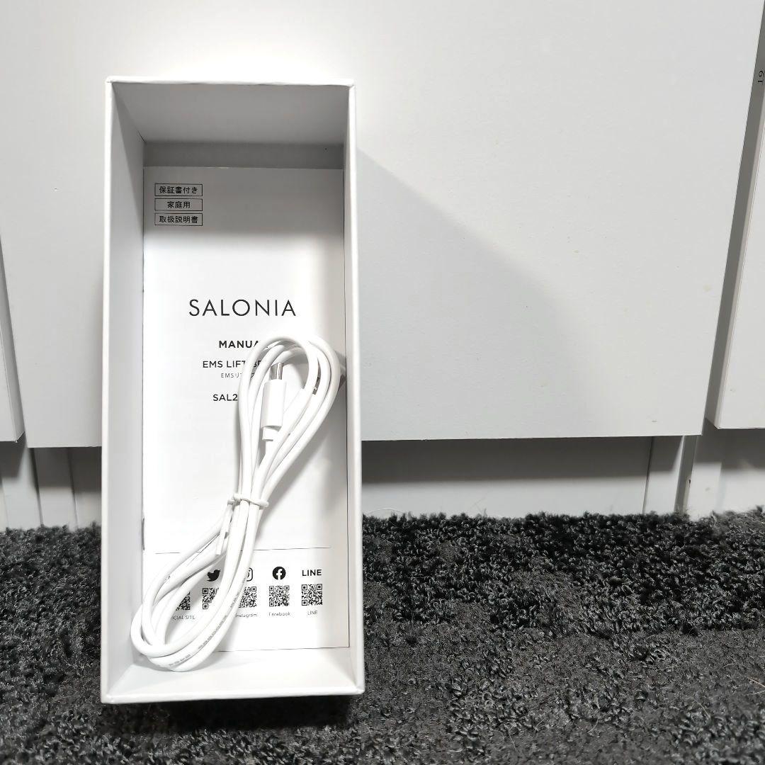《美品・早い者勝ち！》SALONIA サロニア 電気ブラシ リフトブラシ