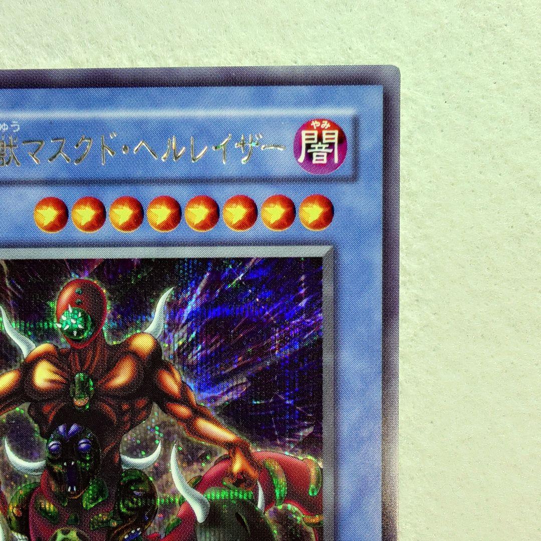 遊戯王 仮面魔獣マスクド・ヘルレイザー SM-00 シークレットレア