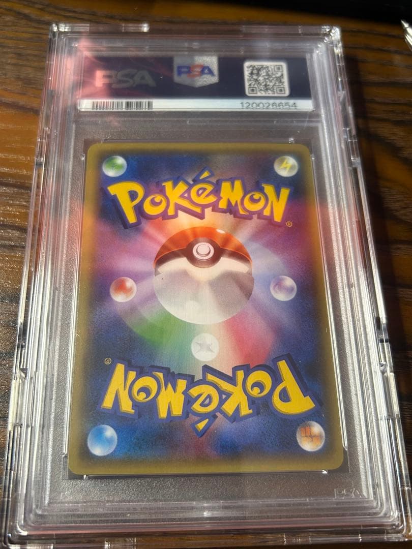 【PSA10】フウロsr プロモ　青い衝撃赤い閃光