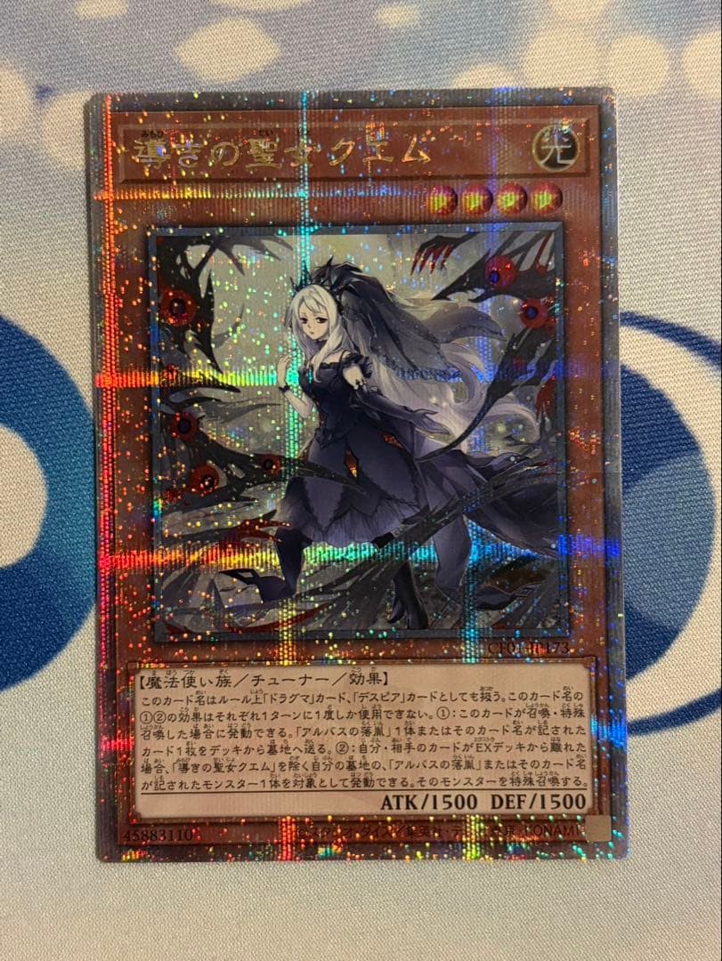 赫の聖女カルテシア 白の聖女エクレシア 導きの聖女クエム プリズマ