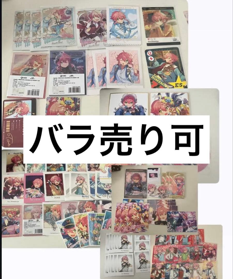 あんスタ 姫宮桃李 ぱしゃこれ ぱしゃっつ クリアカード まとめ売り