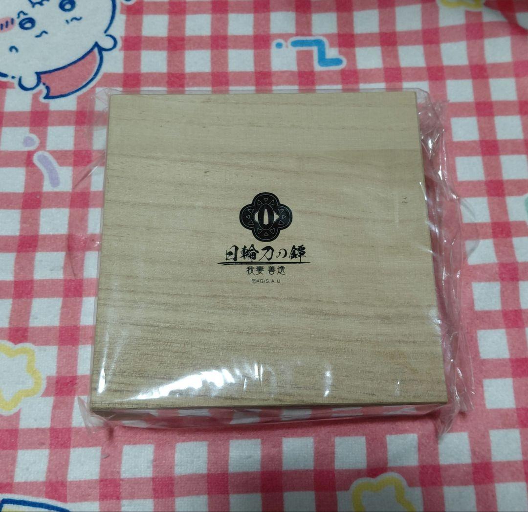 鬼滅の刃 冨岡義勇 我妻善逸 日輪刀の鐔