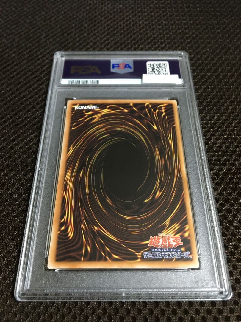 遊戯王 PSA5 現存1枚 青眼の精霊龍 アジア版 シークレット