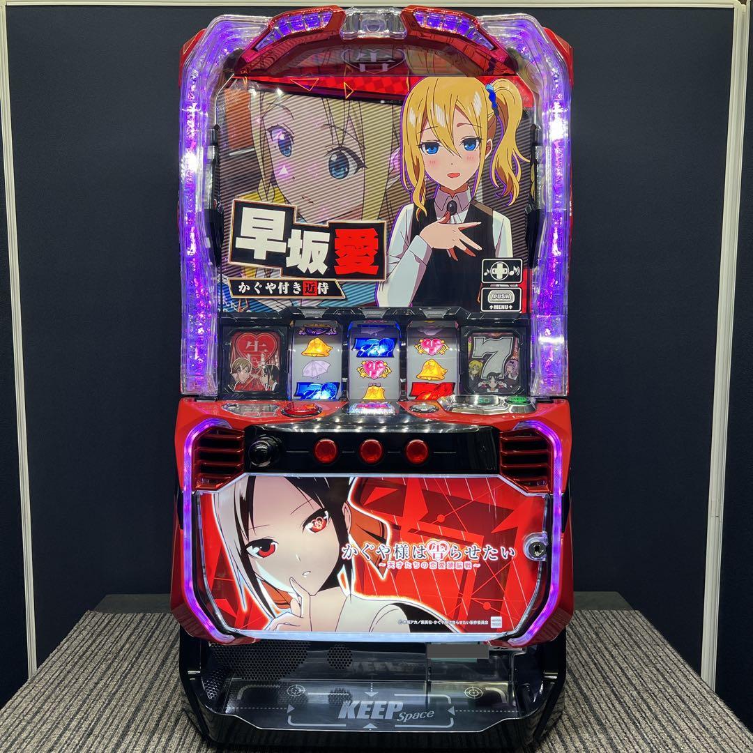 橋本　かぐや様は告らせたい　スマスロ実機　簡易ユニット付　送料無料