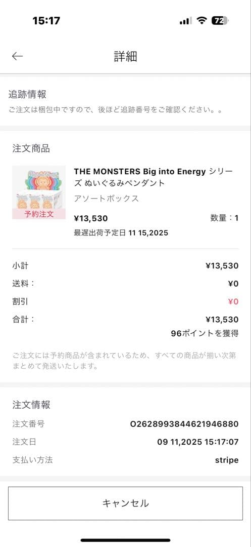 週末のみ値下げ！ラブブ　アソート Exciting Macaron