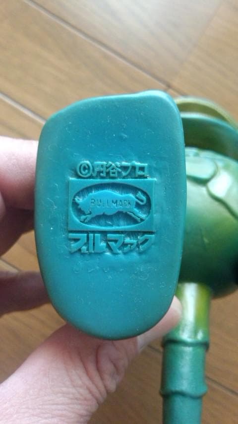 ソフビ人形　ウルトラQ　カネゴン