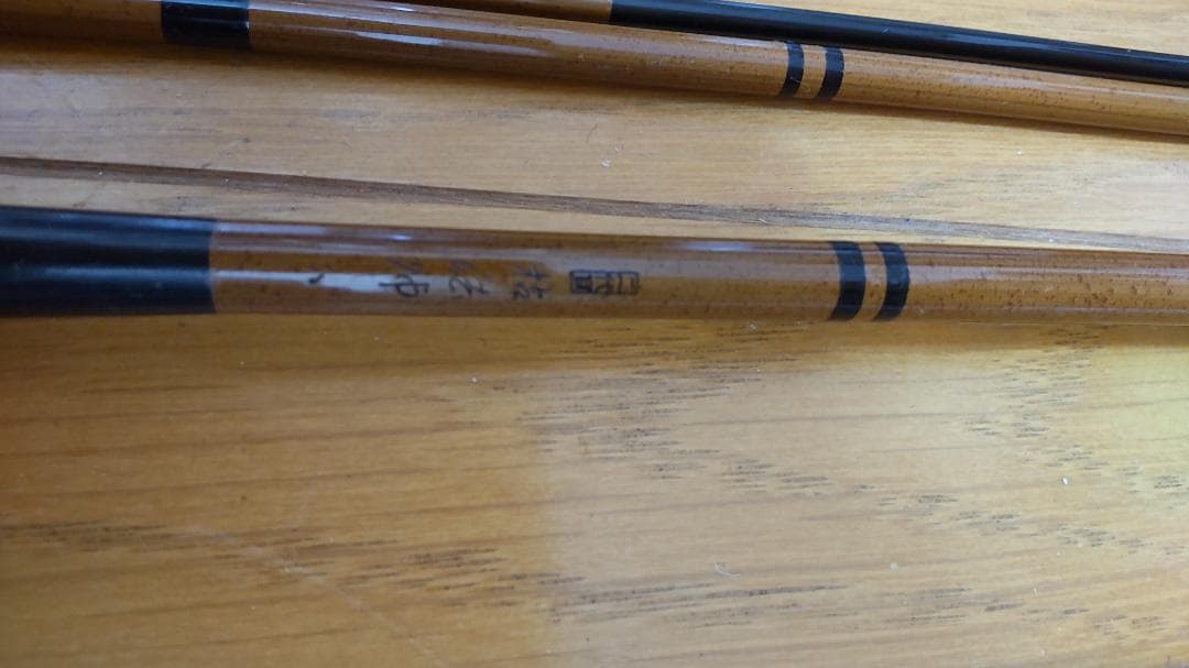 へら竿 二代目 枯法師 8尺 4本継 使用感一部修正有 使えれば良い方に