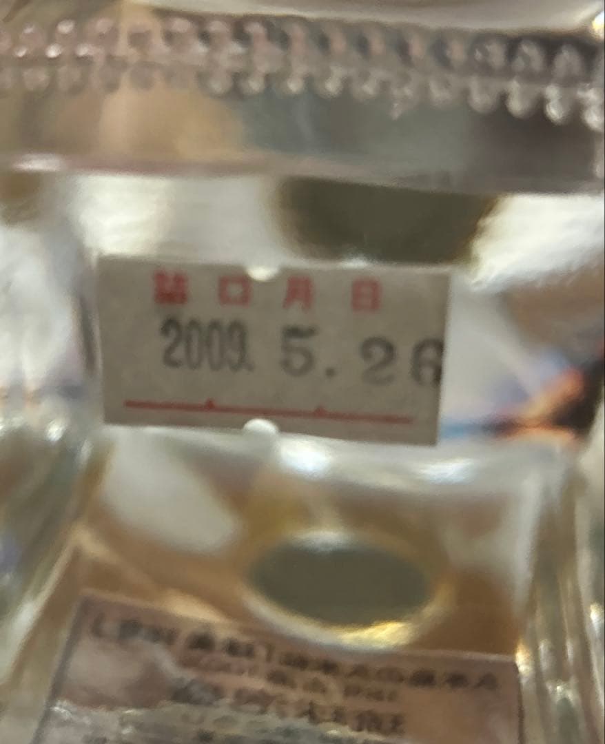 終売品 久米島の久米仙 球美 甕貯蔵18年