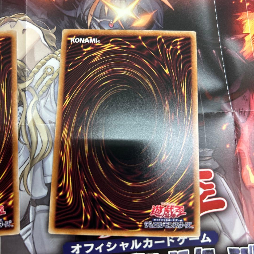 遊戯王　The Fallen &The Virtuous　プリズマ2枚