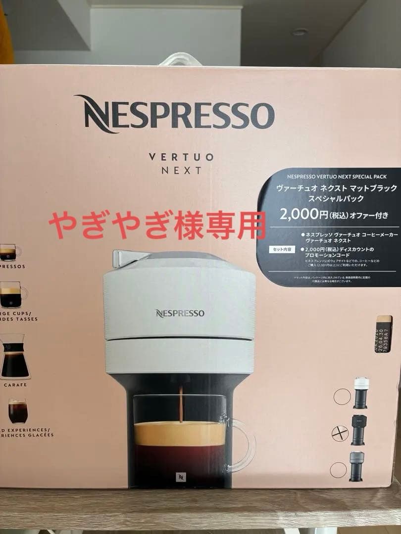 ネスプレッソ　ヴァーチェオネクスト　マットブラック Amazon | ネスプレッソ カプセル式コーヒーメーカー ヴァーチュオ