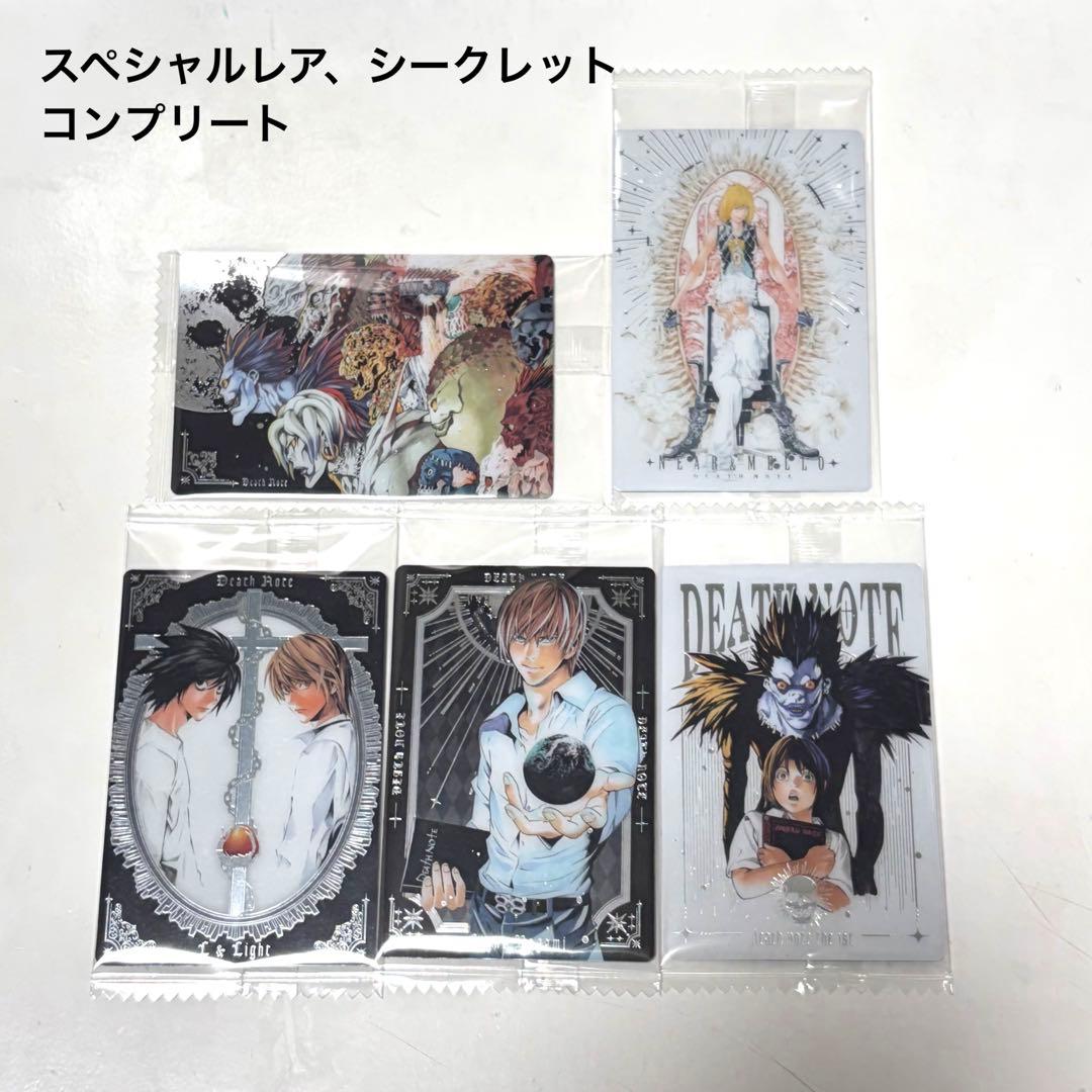 DEATH NOTE デスノート ウエハース スペシャルレア シークレット