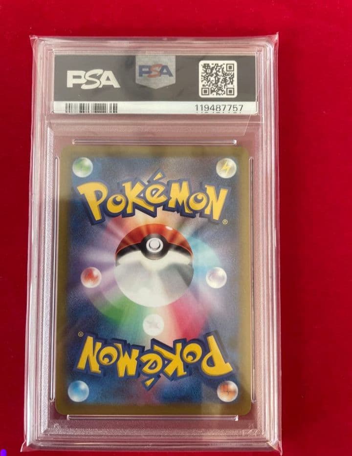 PSA10】ピカチュウ プロモ おとどけギフト