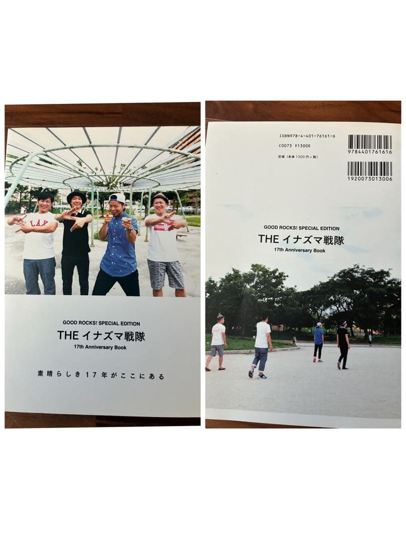 イナズマ戦隊 グッズセット 美品