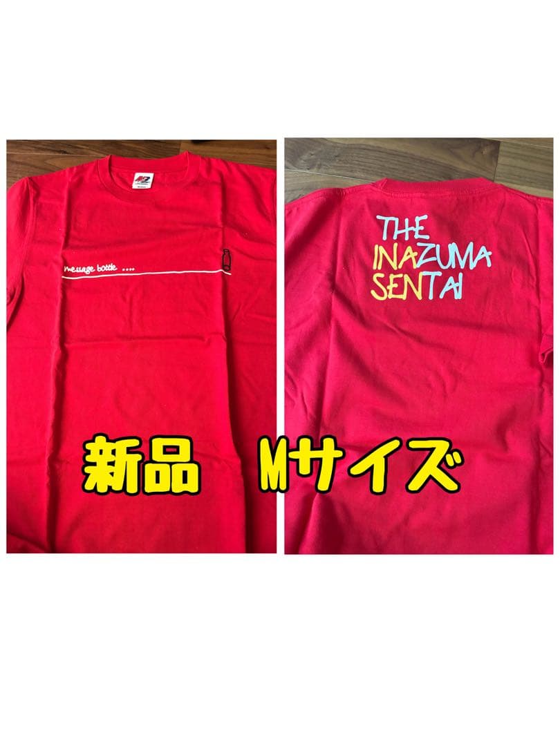 イナズマ戦隊 グッズセット 美品