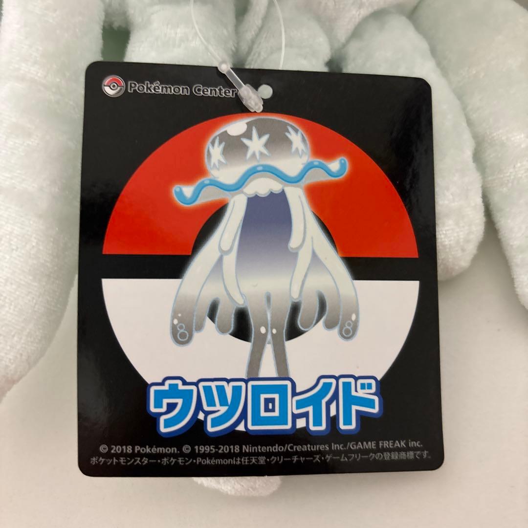 ポケモンセンター　ぬいぐるみ　ウツロイド