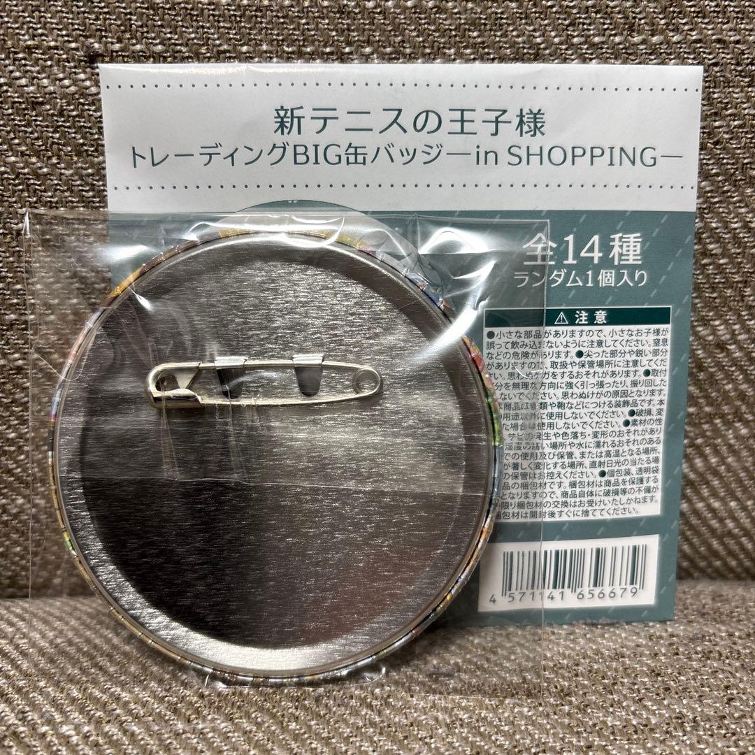 新テニスの王子様 テニプリ BIG缶バッジ in SHOPPING 跡部景吾 - メルカリ