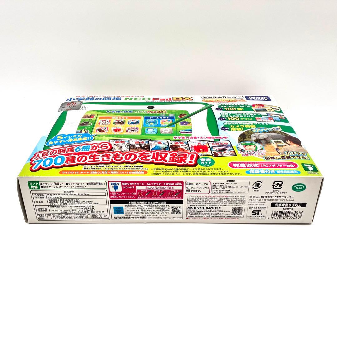 新品未開封　タカラトミー 小学館の図鑑NEOPad DX